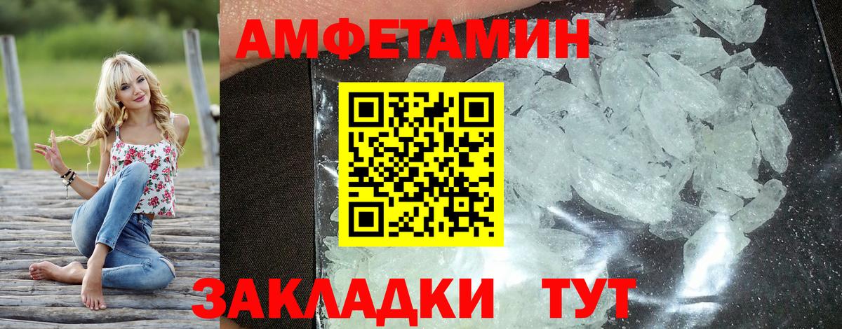 Amphetamine 97% Зеленодольск