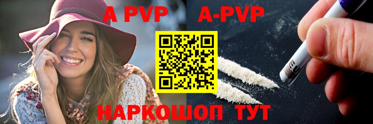 A PVP Crystall Зеленодольск