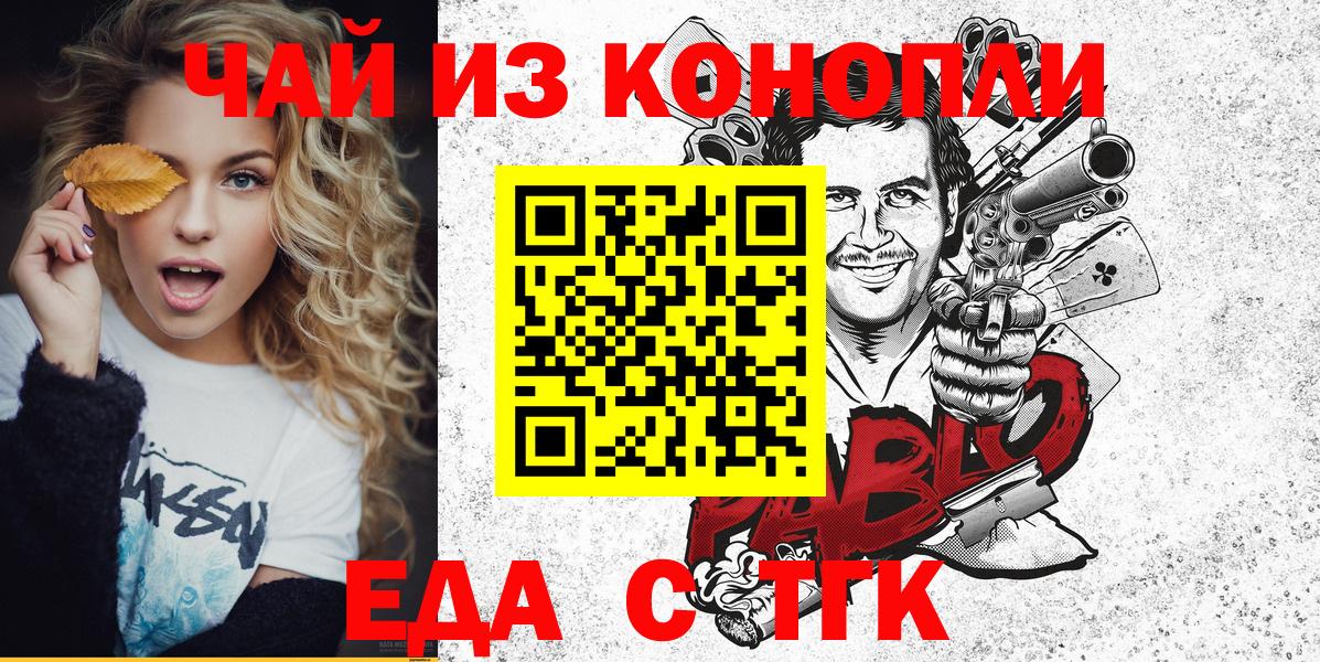 Печенье с ТГК марихуана  Вход с VPN  Зеленодольск 