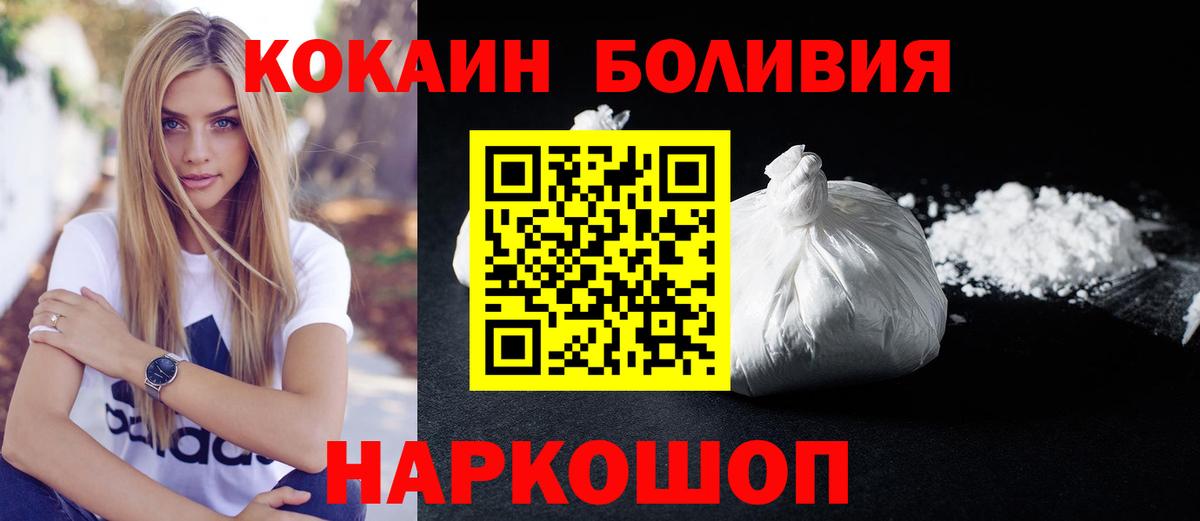 Зеленодольск  КОКАИН Перу  Вход с VPN  купить   Кокаин Эквадор 