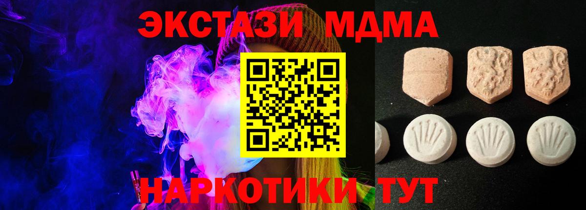 Экстази VHQ  Вход с VPN  Ecstasy 280мг  Ecstasy  Зеленодольск 