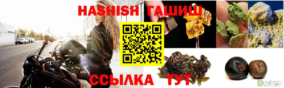 Гашиш  ГАШ гарик  Зеленодольск  Вход с VPN  ГАШ AMNESIA HAZE 