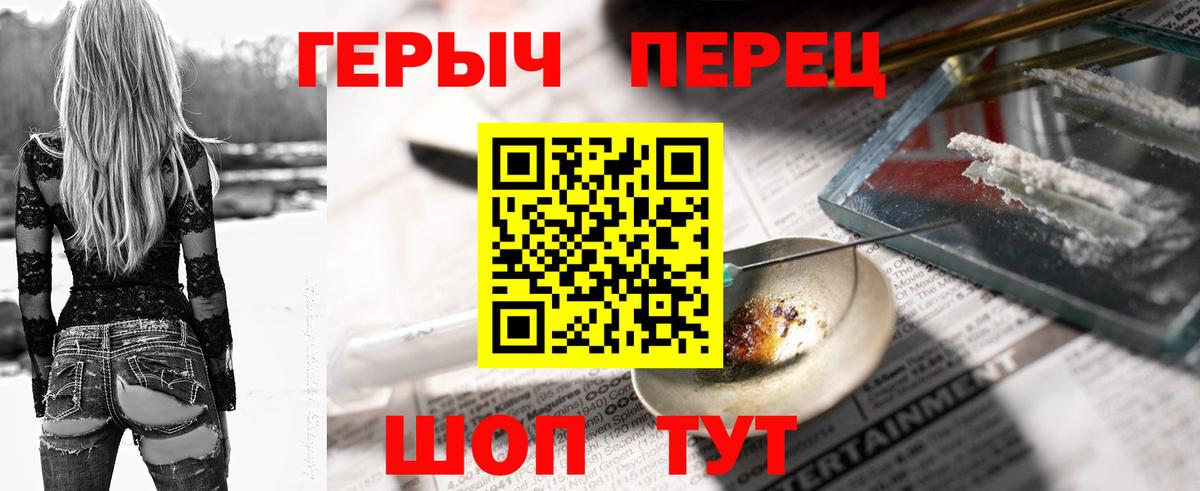 ГЕРОИН Афган Зеленодольск