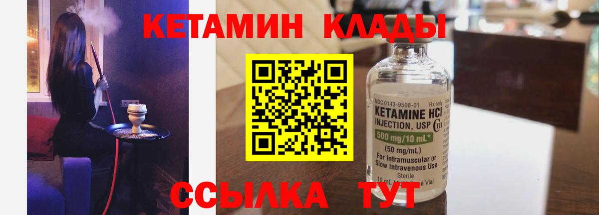 КЕТАМИН ketamine  КЕТАМИН ketamine  Зеленодольск  Вход с VPN 