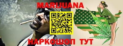 каннабис Краснознаменск