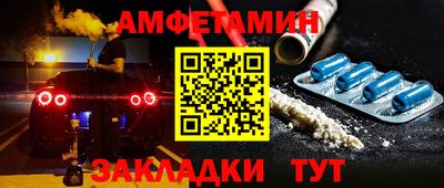 амфетамин Краснокаменск