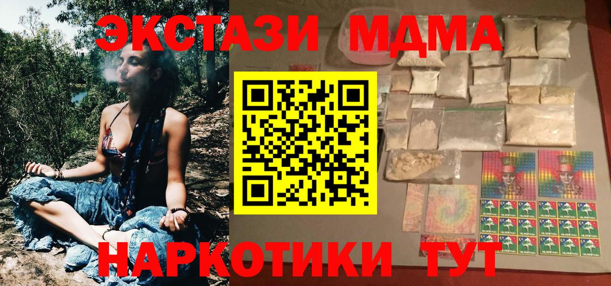 Зеленодольск  МДМА crystal  MDMA VHQ  Вход с VPN 