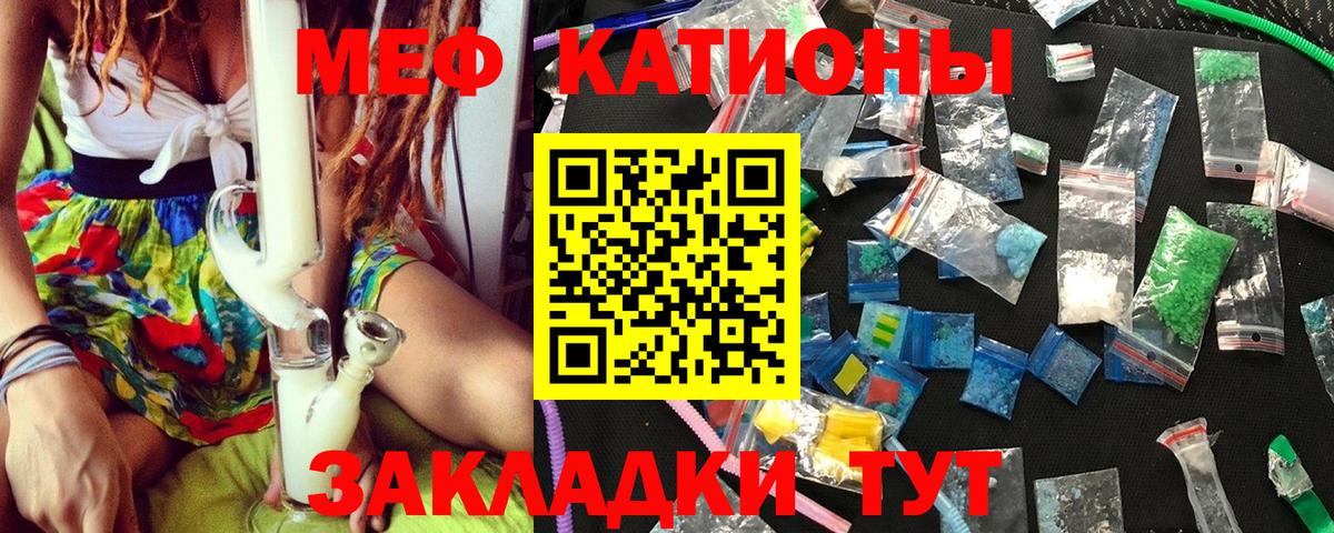 МЯУ-МЯУ мяу мяу  Меф мука  МЯУ-МЯУ  Мефедрон  Зеленодольск  Вход с VPN 