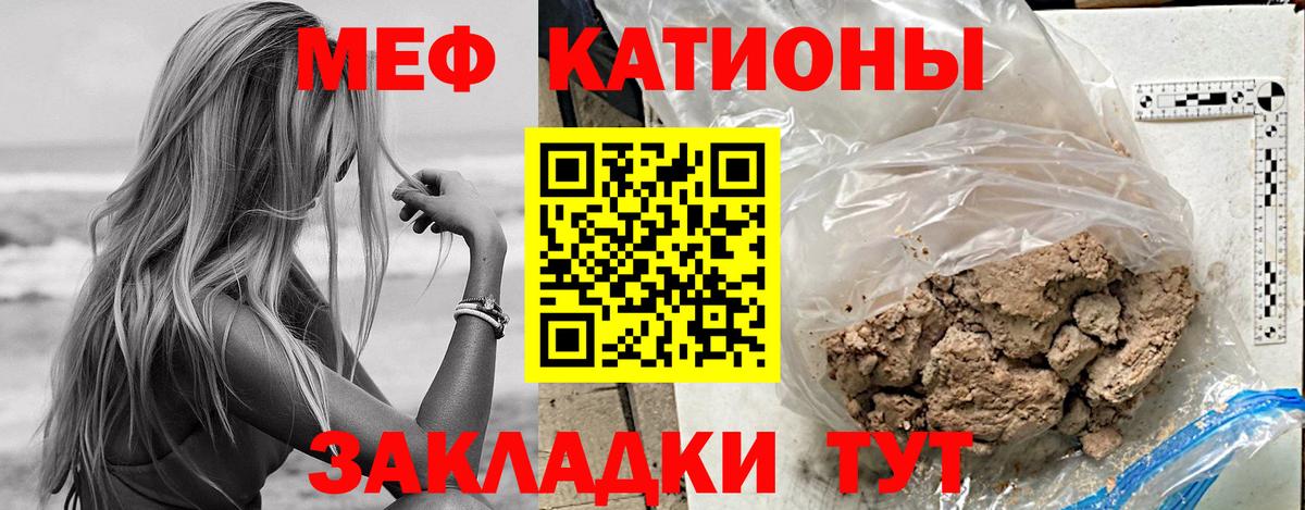 МЕФ кристаллы Зеленодольск