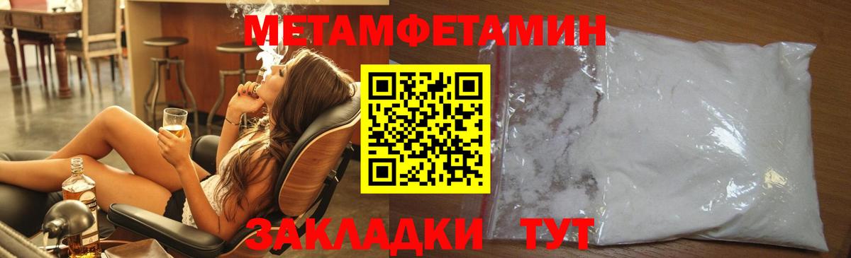 Метамфетамин мет Зеленодольск