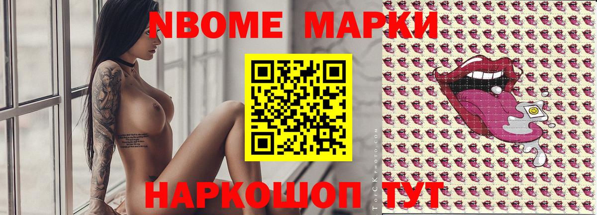 Зеленодольск  хочу   Вход с VPN  Марки 25I-NBOMe 1,8мг 