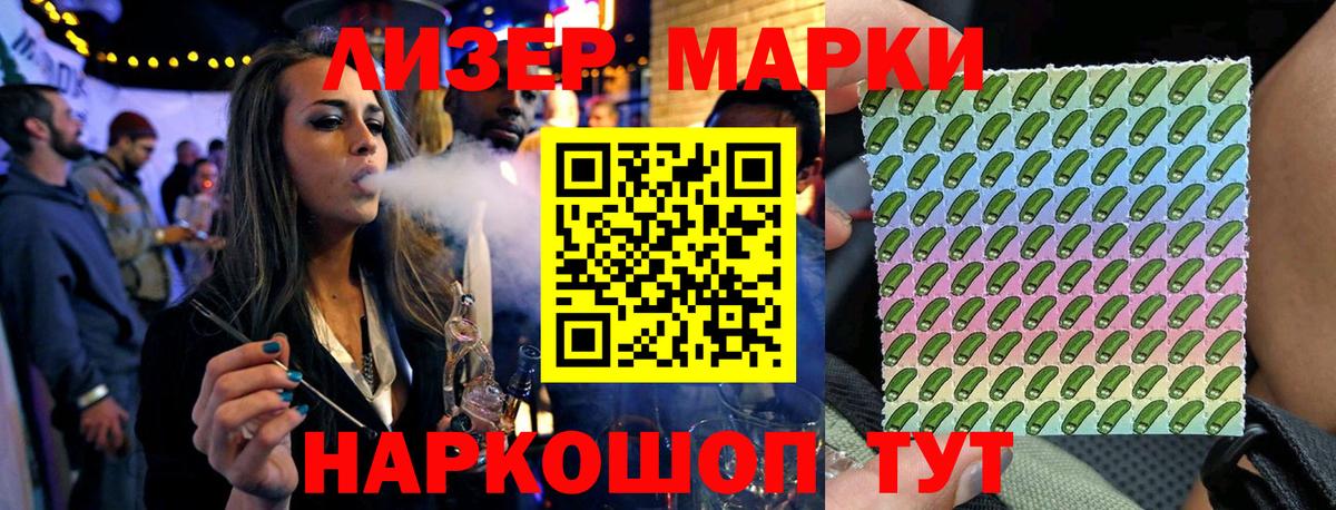 Марки N-bome 1,8мг Зеленодольск